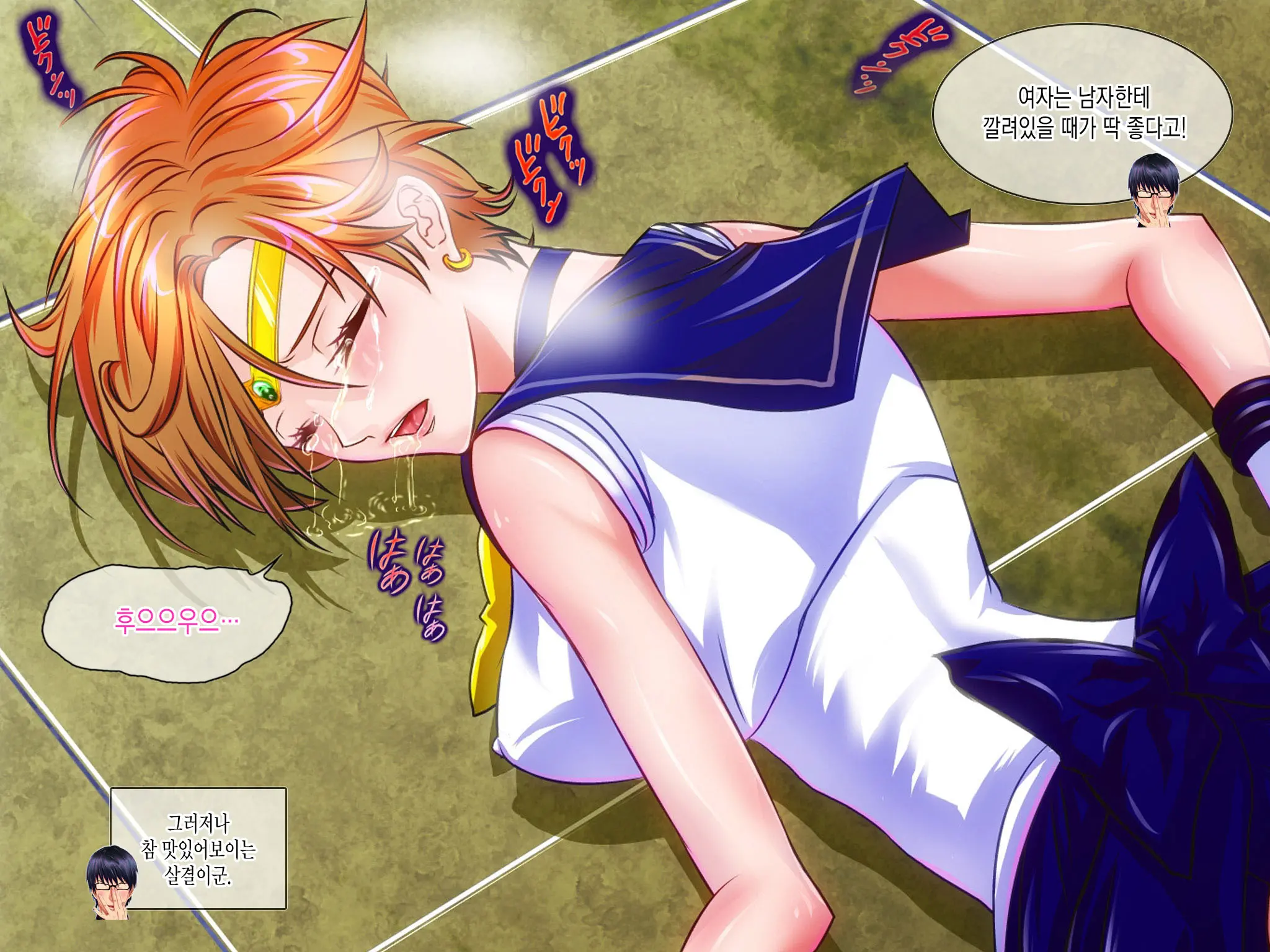 Botebara Senshi Sailor Moon ~ Sailor Uranus Choukyou Kanryou ~